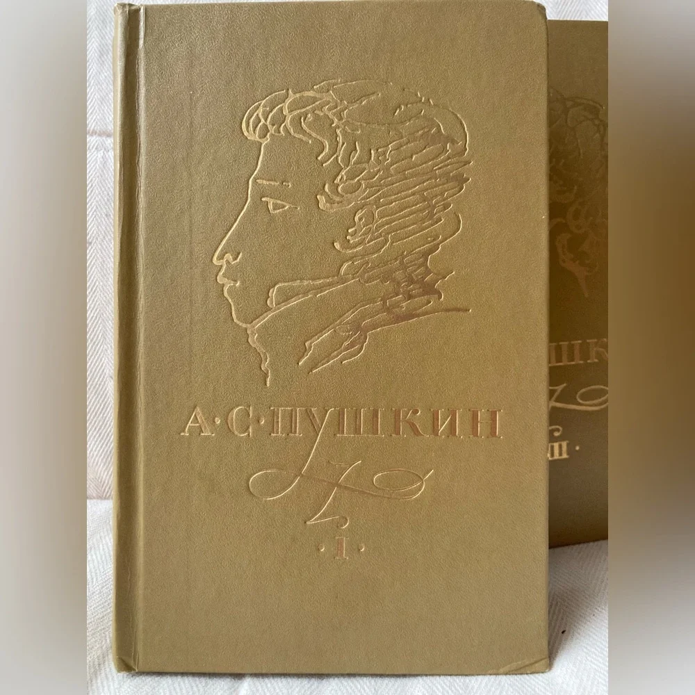 A. S. Pushkin. Collected Works in 3 Volumes - Picture 1 of 11